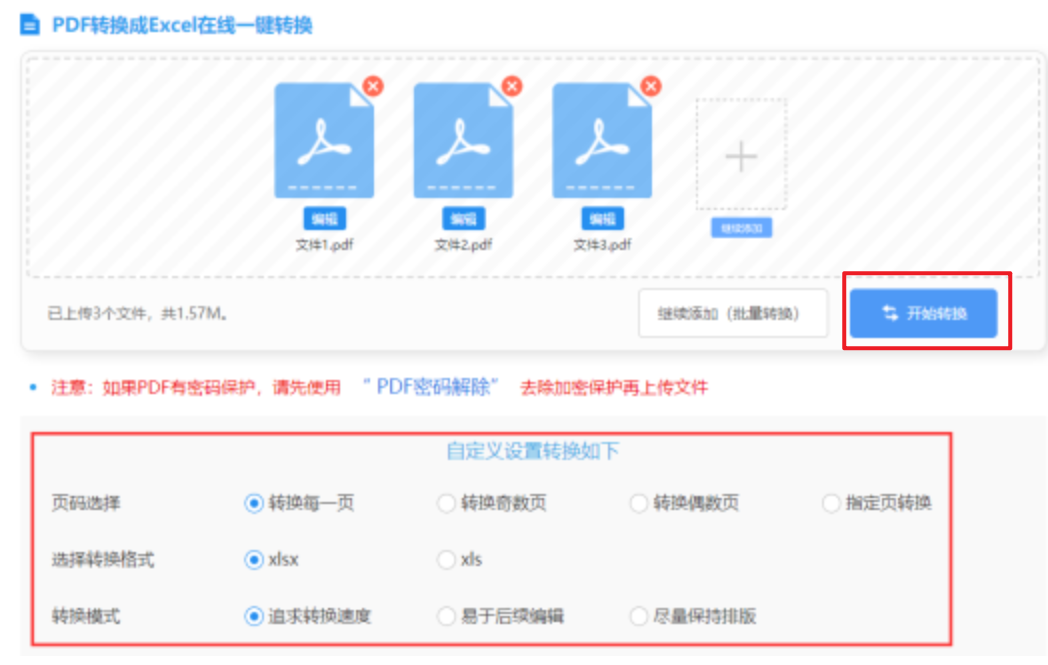 澳门金沙app下载。使用讲解 - 开始转换